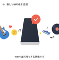 LINEのAI・Clova(クローバ)搭載のスマートスピーカーWAVE(ウェーブ)の設定、そして使ってみたよ!