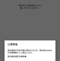 LINEのAI・Clova(クローバ)搭載のスマートスピーカーWAVE(ウェーブ)の設定、そして使ってみたよ!