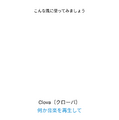 LINEのAI・Clova(クローバ)搭載のスマートスピーカーWAVE(ウェーブ)の設定、そして使ってみたよ!