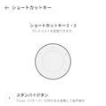 LINEのAI・Clova(クローバ)搭載のスマートスピーカーWAVE(ウェーブ)の設定、そして使ってみたよ!