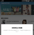 LINEのAI・Clova(クローバ)搭載のスマートスピーカーWAVE(ウェーブ)の設定、そして使ってみたよ!
