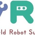住友商事が「World Robot Summit 2018」のグローバルパートナーに！ロボット関連事業への取り組み強化を発表