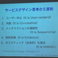 「顧客」と「経験」の思考法とは？ デジハリ ロボティクスアカデミー サービスデザインプログラム5回目の授業が行われました