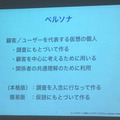 「顧客」と「経験」の思考法とは？ デジハリ ロボティクスアカデミー サービスデザインプログラム5回目の授業が行われました