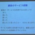 顧客の体験を視覚的に表現「カスタマー・ジャーニー・マップ」とは？デジハリ ロボティクスアカデミー サービスデザインプログラム6回目の授業