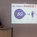 5G次世代通信の未来がわかる　ソフトバンクが超高速性/高精細映像/イマーシブビデオ/エッジコンピューティングを実験デモ