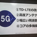5G次世代通信の未来がわかる　ソフトバンクが超高速性/高精細映像/イマーシブビデオ/エッジコンピューティングを実験デモ