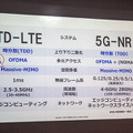 5G次世代通信の未来がわかる　ソフトバンクが超高速性/高精細映像/イマーシブビデオ/エッジコンピューティングを実験デモ