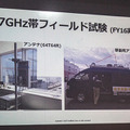 5G次世代通信の未来がわかる　ソフトバンクが超高速性/高精細映像/イマーシブビデオ/エッジコンピューティングを実験デモ