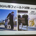 5G次世代通信の未来がわかる　ソフトバンクが超高速性/高精細映像/イマーシブビデオ/エッジコンピューティングを実験デモ