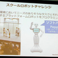 RSJ2017オープンフォーラム「2020年World Robot Summitは何を競うのか？」レポート