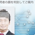 【顔認証】iPadアプリでもAIがお客様を顔で特定するAI人物認識次世代受付システム「SuperFace」
