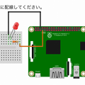 ラズパイ女子会！ Raspberry Pi 初心者向けのハンズオンに潜入してきました！