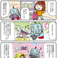 【連載マンガ ロボクン vol.49】まかせてドローン その1