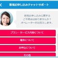 AIチャットボットって効果あるの? 「Broad WiMAX」の営業支援システム、導入後の申込みCVR結果を公開「ShowTALK+ASSIST」