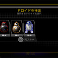 【動画あり】R2-D2、BB-9E、BB-8の3台と一緒に映画を観るってどういうこと？スフィロ「Watch With Me（一緒に映画をみよう）」レポート