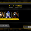 【動画あり】R2-D2、BB-9E、BB-8の3台と一緒に映画を観るってどういうこと？スフィロ「Watch With Me（一緒に映画をみよう）」レポート