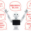 Pepper敬老の日スペシャル！Pepperを購入すると39,000円分のギフト券をプレゼント
