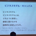 ビジネスの流れをマップで整理「ステークホルダー・マップ」とは？ デジハリ ロボティクスアカデミー サービスデザインプログラム7回目の授業