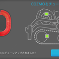 【9月23日発売！】ついに日本上陸のタカラトミー「COZMO（コズモ）」日本語版を先行体験してみた！ 一番うれしい機能は！？