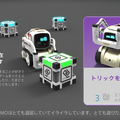【9月23日発売！】ついに日本上陸のタカラトミー「COZMO（コズモ）」日本語版を先行体験してみた！ 一番うれしい機能は！？
