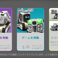 【9月23日発売！】ついに日本上陸のタカラトミー「COZMO（コズモ）」日本語版を先行体験してみた！ 一番うれしい機能は！？