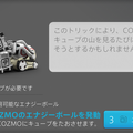 【9月23日発売！】ついに日本上陸のタカラトミー「COZMO（コズモ）」日本語版を先行体験してみた！ 一番うれしい機能は！？