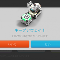 【9月23日発売！】ついに日本上陸のタカラトミー「COZMO（コズモ）」日本語版を先行体験してみた！ 一番うれしい機能は！？