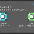 【9月23日発売！】ついに日本上陸のタカラトミー「COZMO（コズモ）」日本語版を先行体験してみた！ 一番うれしい機能は！？