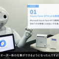 会話やオーダー、決済もPepperひとりにおまかせ！ヘッドウォータースが「Pepper App Challenge 2017」で提示したロボットの未来