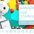 会話やオーダー、決済もPepperひとりにおまかせ！ヘッドウォータースが「Pepper App Challenge 2017」で提示したロボットの未来