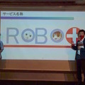 サービスデザイン思考で作られたビジネスプラン発表会　デジハリ ロボティクスアカデミー サービスデザインプログラムの集大成
