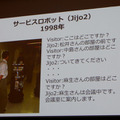「課題はハードウェア・ボトルネックと人間の知に対する過小評価」玉川大学工学部 情報通信工学科 キックオフ