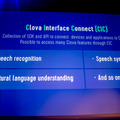 「AIは機械学習のことではない」「日本語は難しい」開発者が語るLINEの「Clova」とは