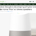 Googleがハイエンド版Google Home「Max」を開発中？