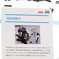 KDDIがモノの感触を体験できる遠隔操作ロボット「テレイグジスタンス」を出展、実用化は来年春を目指す