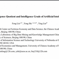 人工知能(AI)のIQが上昇中、いずれ人間を抜く日も近い？