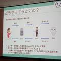 【満員御礼】「スマートスピーカーとロボットが変える未来とその技術」ロボスタが「CEATEC JAPAN 2017」で登壇