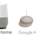 【日本発売開始】Google Homeは14,000円で10月6日販売開始！ Google Home Miniは6,000円で10月23日販売開始！