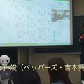 【密着レポート】ロボット漫才のペッパーズ、今年はなんと２台のペッパーで漫才！？