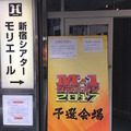 【密着レポート】ロボット漫才のペッパーズ、今年はなんと２台のペッパーで漫才！？