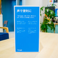 【写真レポート】本日発売「Google Home」開封の儀！ そして海外版と並べてみた。日本語版との違いは？