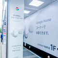【写真レポート】本日発売の「Google Home」をビックカメラ有楽町店で買ってきた! 2台セットが超お買い得