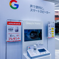 【写真レポート】本日発売の「Google Home」をビックカメラ有楽町店で買ってきた! 2台セットが超お買い得