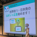 Pepperの開発者モデル、ついに3年の契約期間終了。一般販売モデルの料金プランに