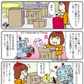 【連載マンガ ロボクン vol.53】IoT、ついに導入!?