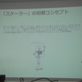 【密着】史上最大Pepperハッカソンの「特大ペッパソン」に行ってきた。その3（1日目：API提供企業 ソフトバンクロボティクス） #‎MA11‬