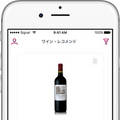人工知能「SENSYソムリエ」が今度はスマホで「好みのワイン」を教えてくれる