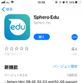【Sphero Mini開発】「スフィロ ミニ」の開発に挑戦！ アプリを使って簡単にJavaScriptのプログラムが作れる!?