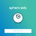 【Sphero Mini開発】「スフィロ ミニ」の開発に挑戦！ アプリを使って簡単にJavaScriptのプログラムが作れる!?